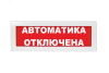 https://cdn.etm.ru/ipro/2016/molniya-12_24_220_-_avtomatika_otkljuchena.png