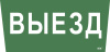 https://cdn.etm.ru/ipro/432/lpc10-1-31-28-viezd.jpg