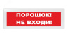 https://cdn.etm.ru/ipro/2016/mln-poroshok-ne-vkhody.jpg